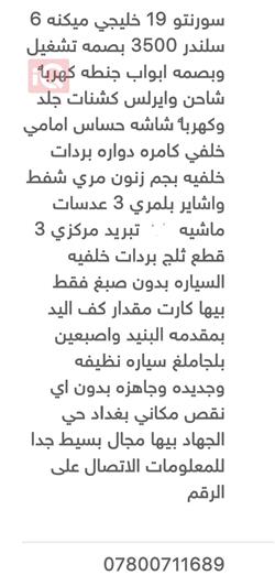 كيا سورينتو